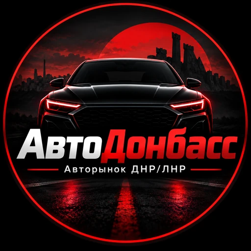 АвтоДонбасс